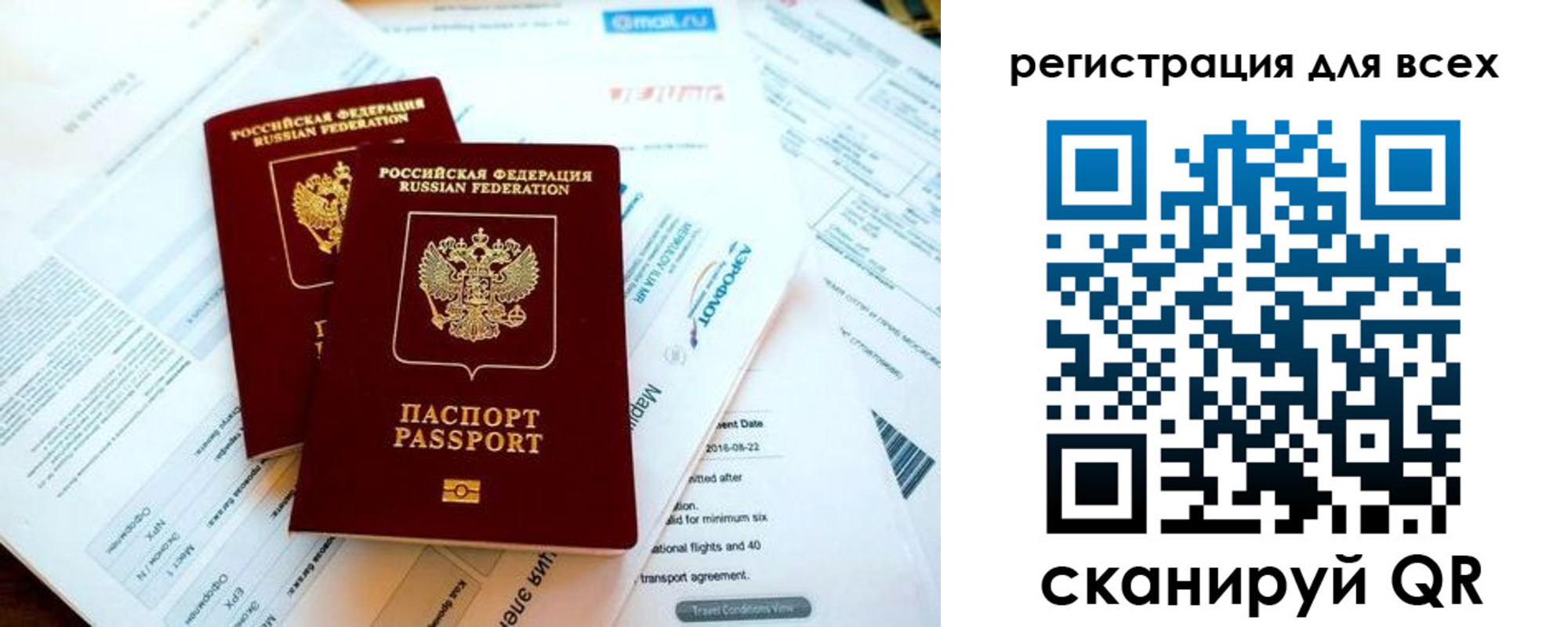 временная регистрация в Семикаракорске